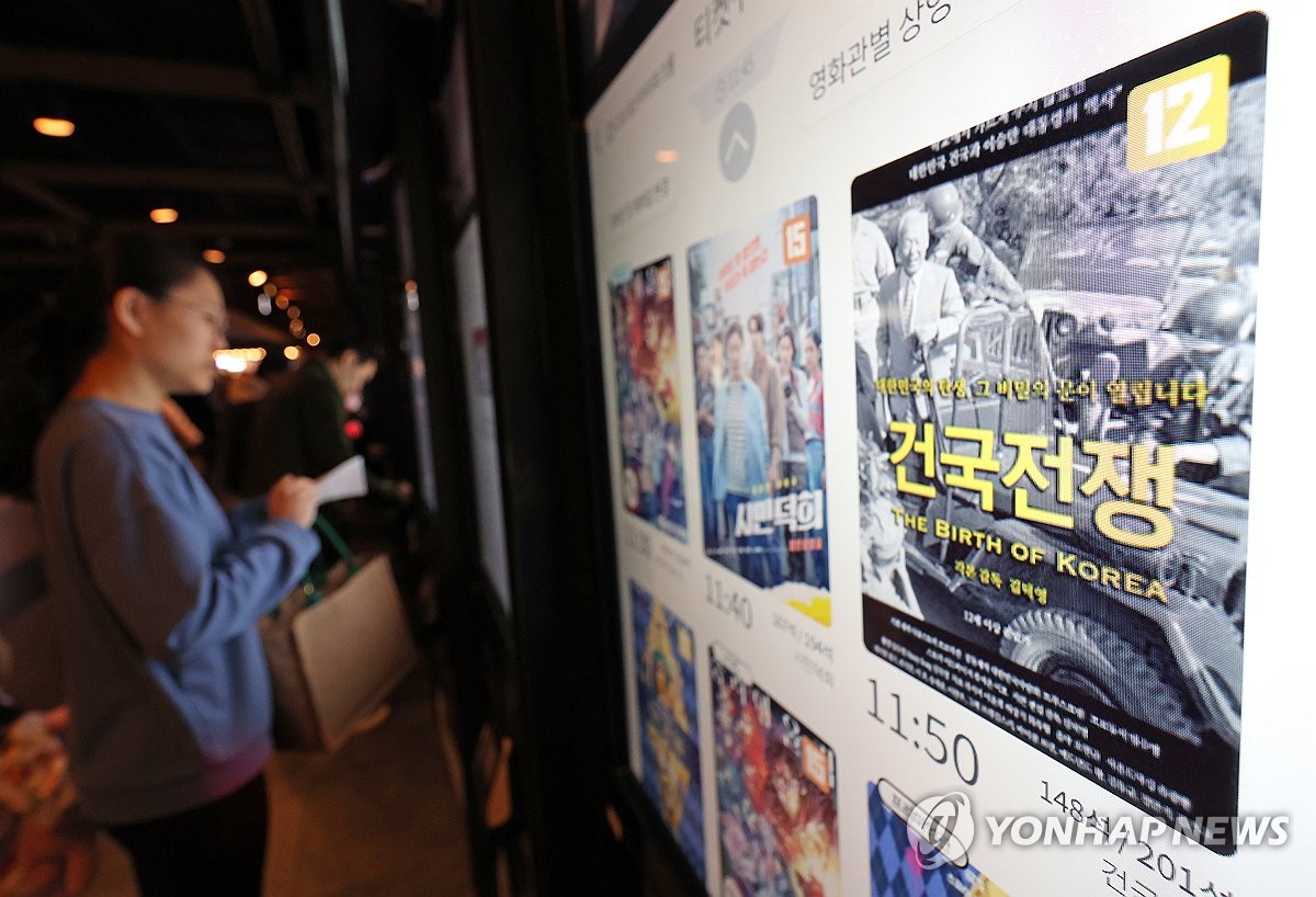 이승만 전 대통령 다룬 영화 '건국전쟁'…70만 관객 돌파