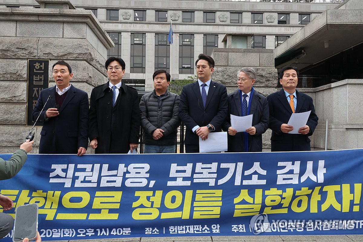 안동완 검사 탄핵 촉구하는 민주당 의원들