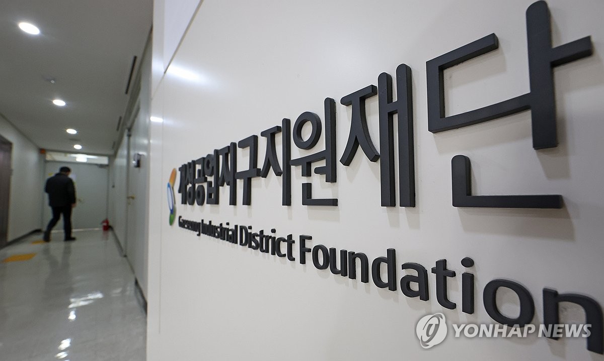 작년 해산 당시 개성공단지원재단 사무실