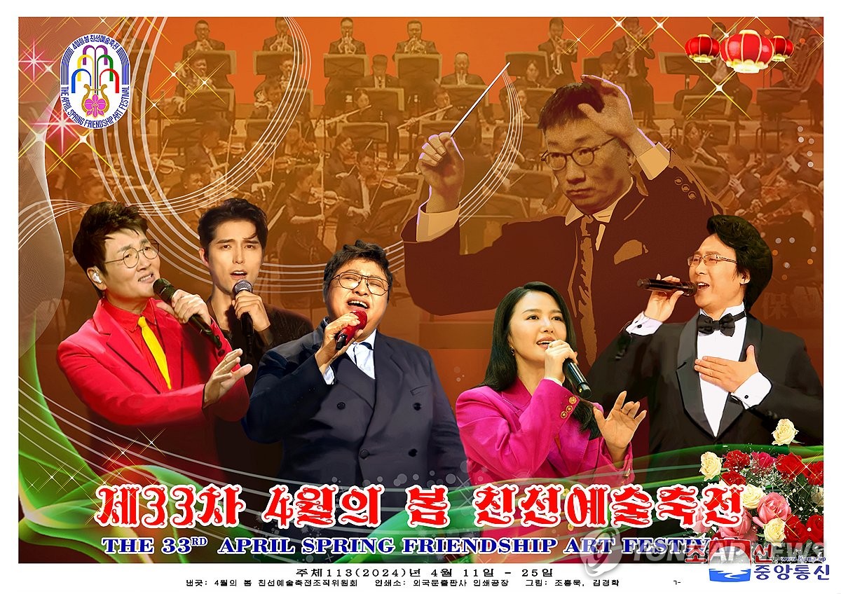 Esta foto, publicada por la Agencia Central de Noticias Coreana oficial de Corea del Norte el 2 de abril de 2024, muestra una imagen de propaganda publicada durante el 33º Festival de Arte de la Amistad de Primavera de abril que se celebrará en abril con motivo del 112º cumpleaños del difunto fundador Kim Il- cantado.  (Para uso únicamente en la República de Corea. Sin redistribución) (Yonhap)