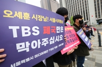성장 둔화에 공적 재원 감소…경영난에 한숨 깊은 방송사들