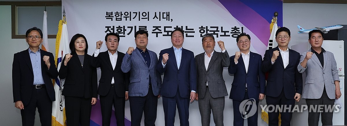 최태원 회장 한국노총 방문