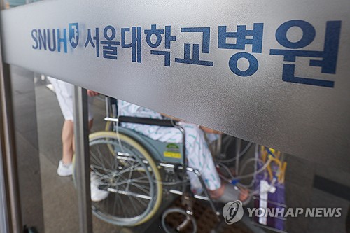 서울대병원 "전공의 사태 해결 안되면 17일부터 전체휴진"