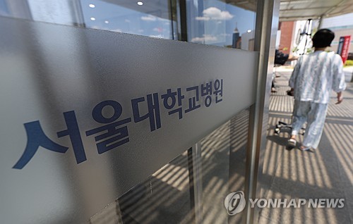 "비응급 환자 피해는 괜찮나"…환자단체, 서울대병원 휴진 규탄
