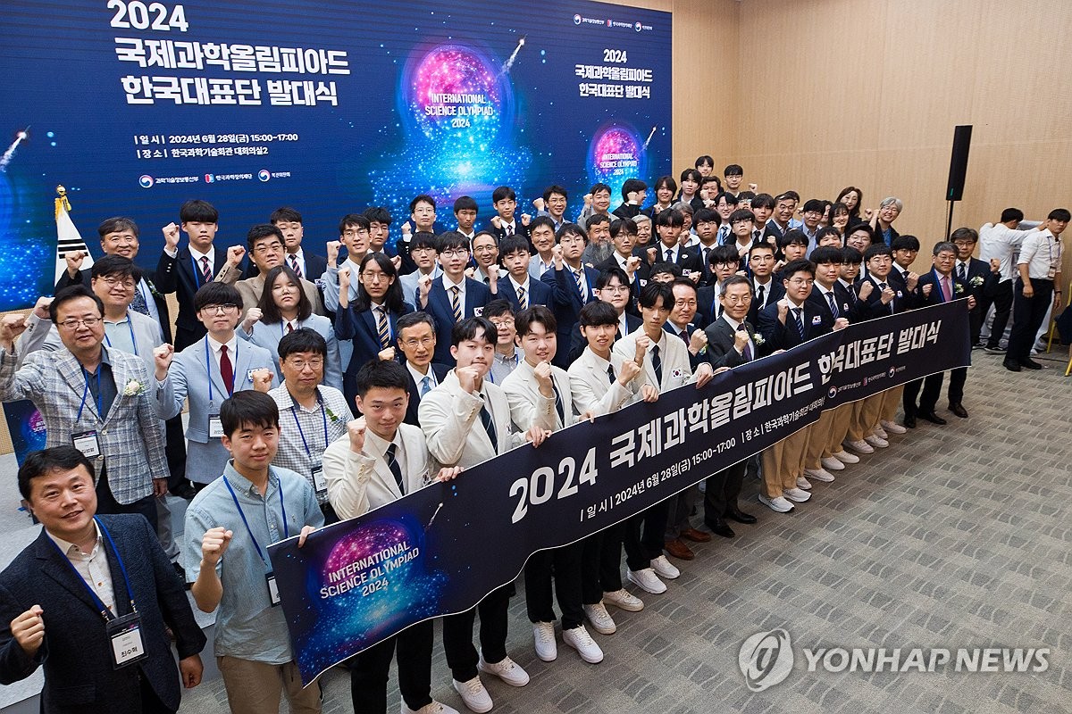 국제과학올림피아드 대표단 발대식…9개 분야 43명 출사표