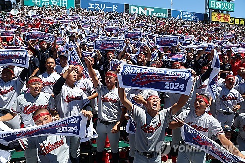 高校野球 106回 京都国際高校 優勝校Tシャツ 甲子園スタジアム 2024 記念ベースボールシャツ 106th 第106回