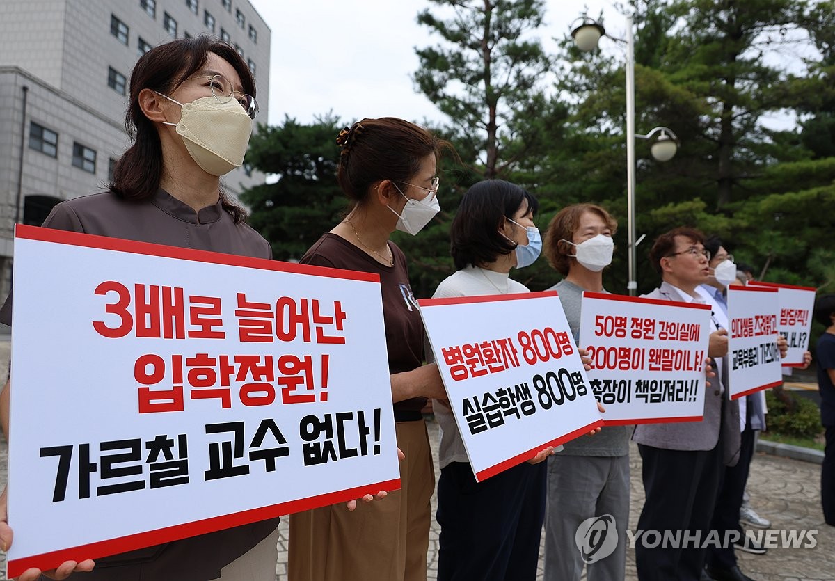 의대 교수들 "의대증원 철회하라"