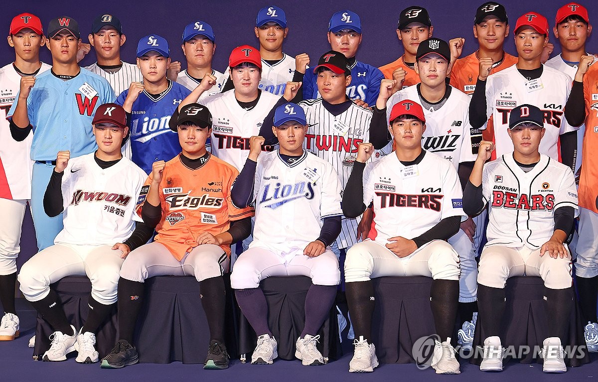 2024년 9월에 열린 KBO 신인 드래프트 기념사진