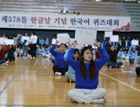 韓国語能力試験　来年１５回実施＝ネット試験回数２倍に