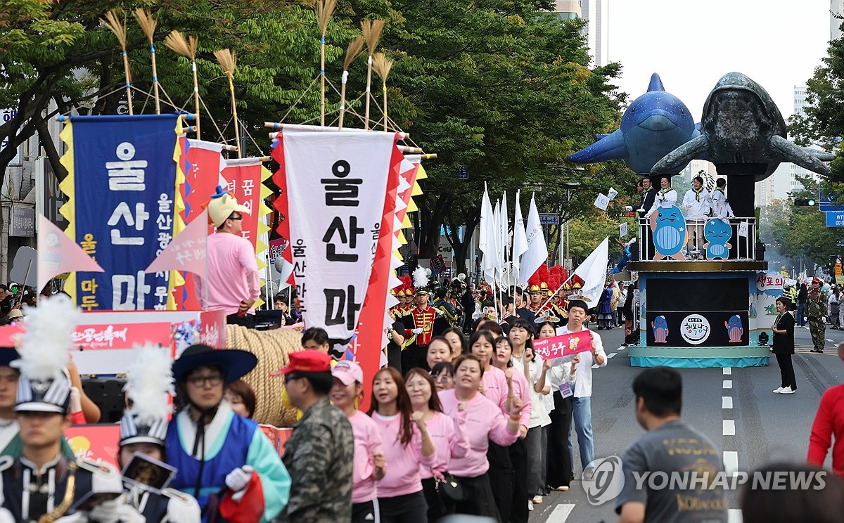 울산 축제로 16일과 19일 일부 구간 교통통제