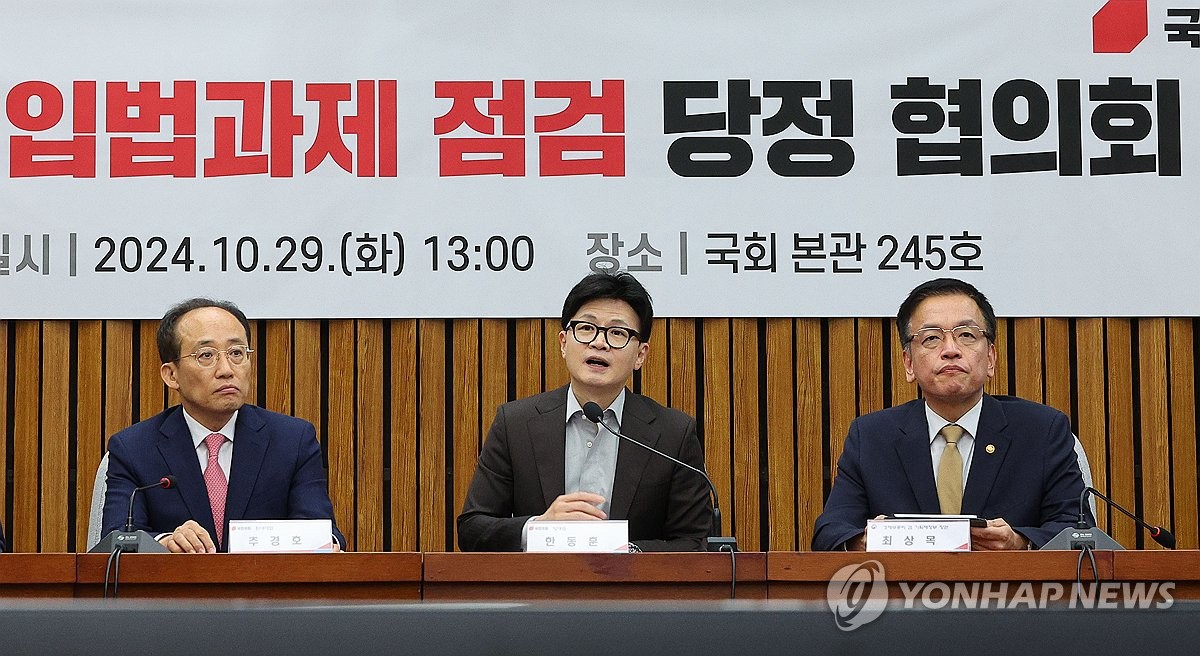 Gov't, ruling party to push for passage of special semiconductor industry bill | Yonhap News Agency