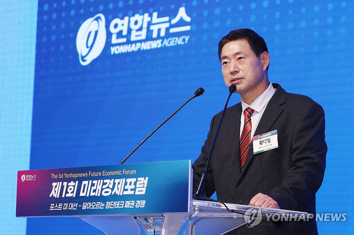 (LEAD) Yonhap hosts 1st economic forum to explore new opportunities for Korea in global tech landscape | Yonhap News Agency