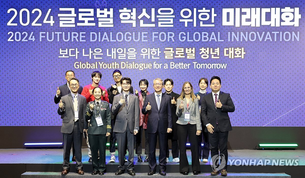 2024 글로벌 혁신을 위한 미래대화 | 연합뉴스