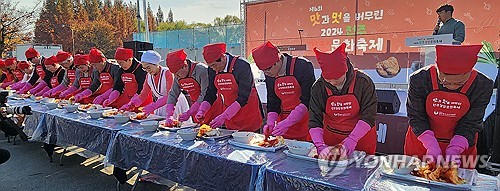 맛과 멋을 버무린 전주김장문화축제