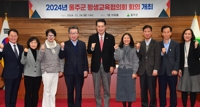 '울주군은 평생학습 도시'