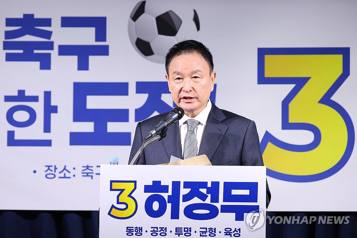 발표문 읽는 허정무 축구협회장 후보