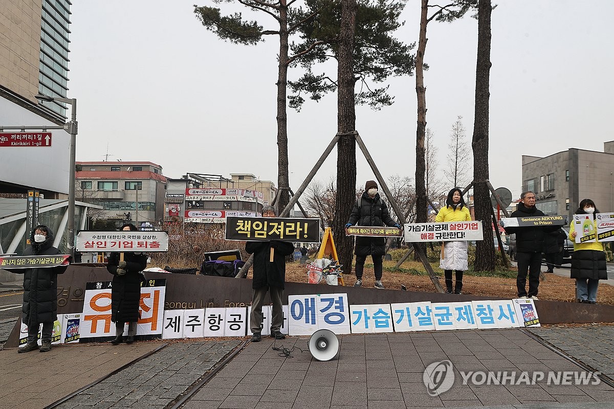 환경보건시민센터, 가습기살균제-제주항공 참사 애경산업 규탄 기자회견