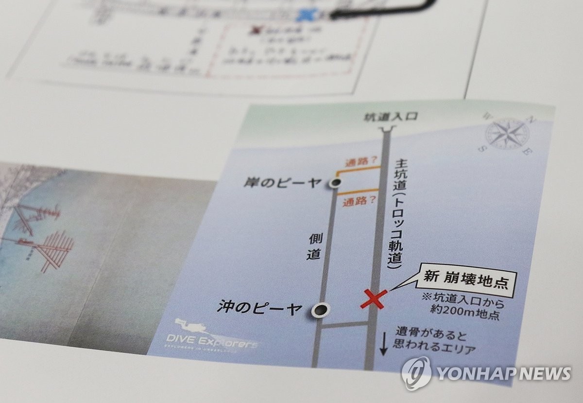 조세이탄광 해저 갱도 지도