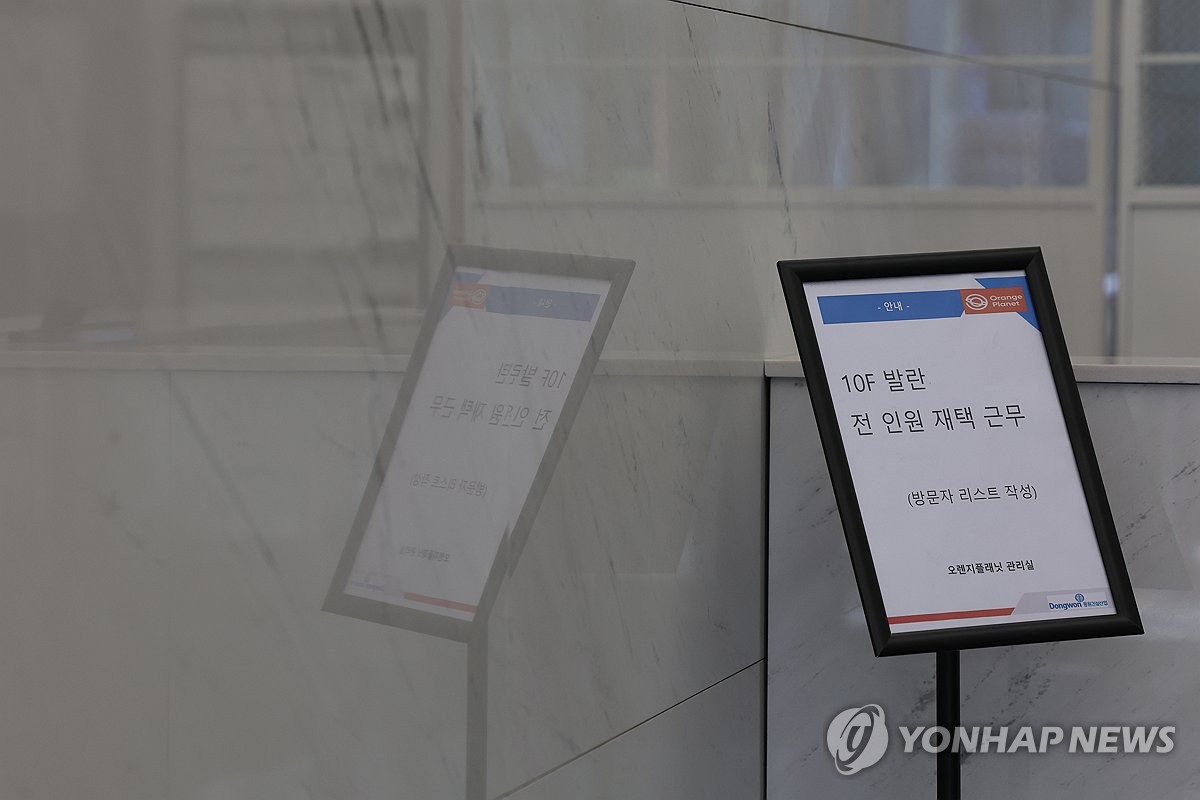 경찰, '정산 지연' 명품 플랫폼 발란 압수수색…자료 …