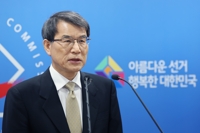 선관위원장 "투표로 화합하는 대한민국…소중한 한표 행사해달라"