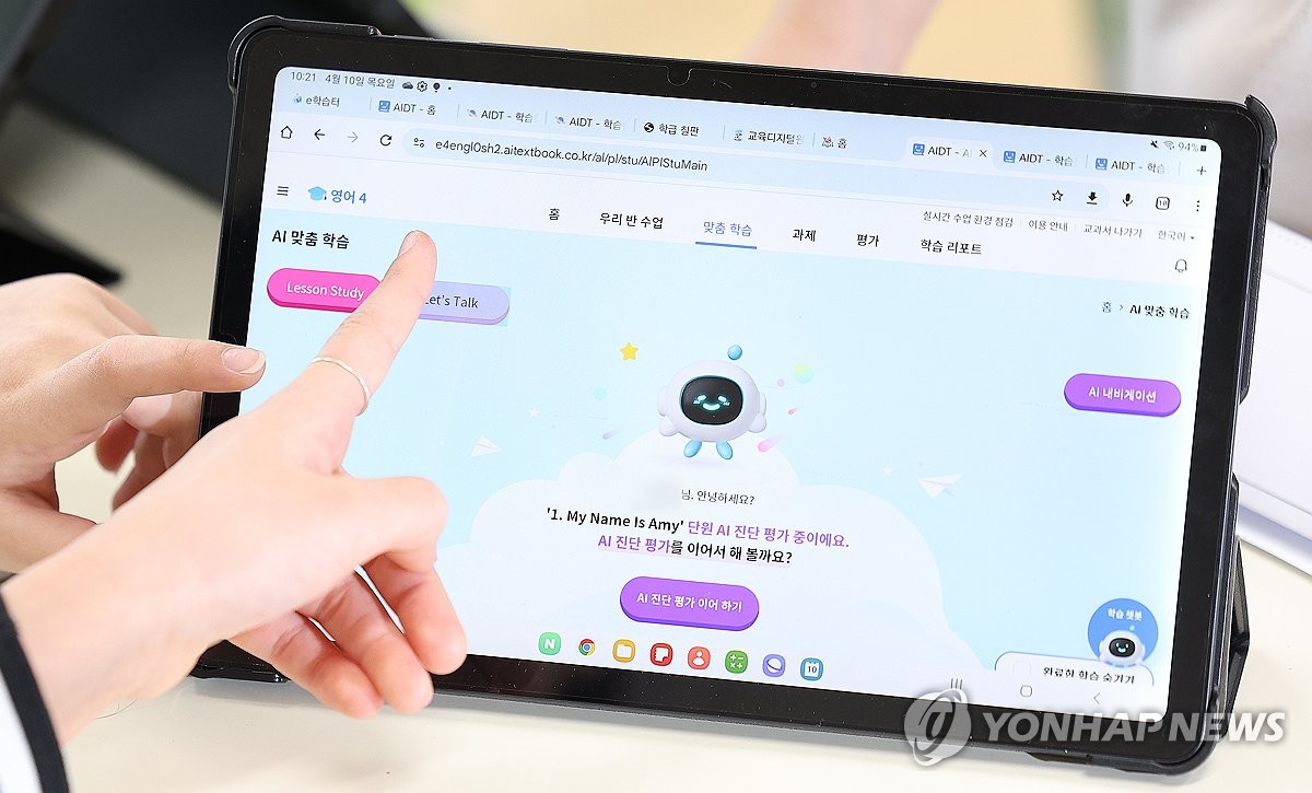 교육부, 내일부터 