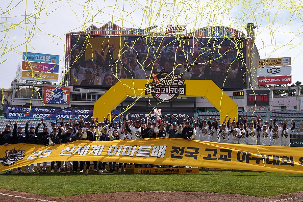 서울고, 2025 신세계이마트배 전국고교야구대회 우승