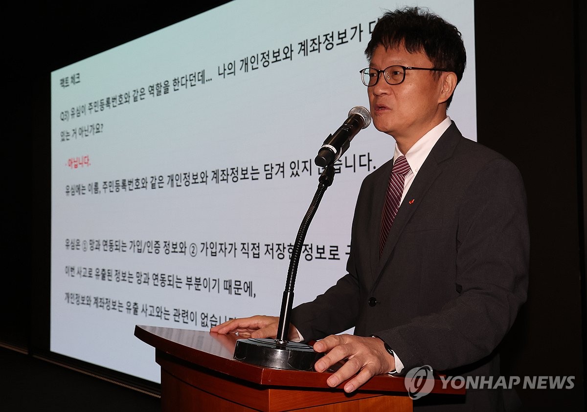유심 정보 암호화 안한 SKT…전문가들 "보안 규제 손봐야"