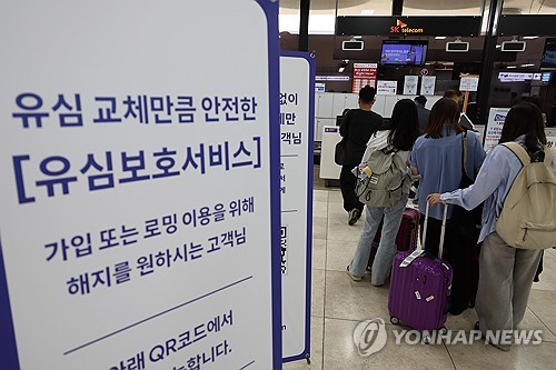 SKT 개인정보 유출피해 막으려면…유심 교체 O·휴대전화 교체 X