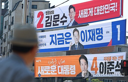  대선 현수막·벽보 훼손했다가는…