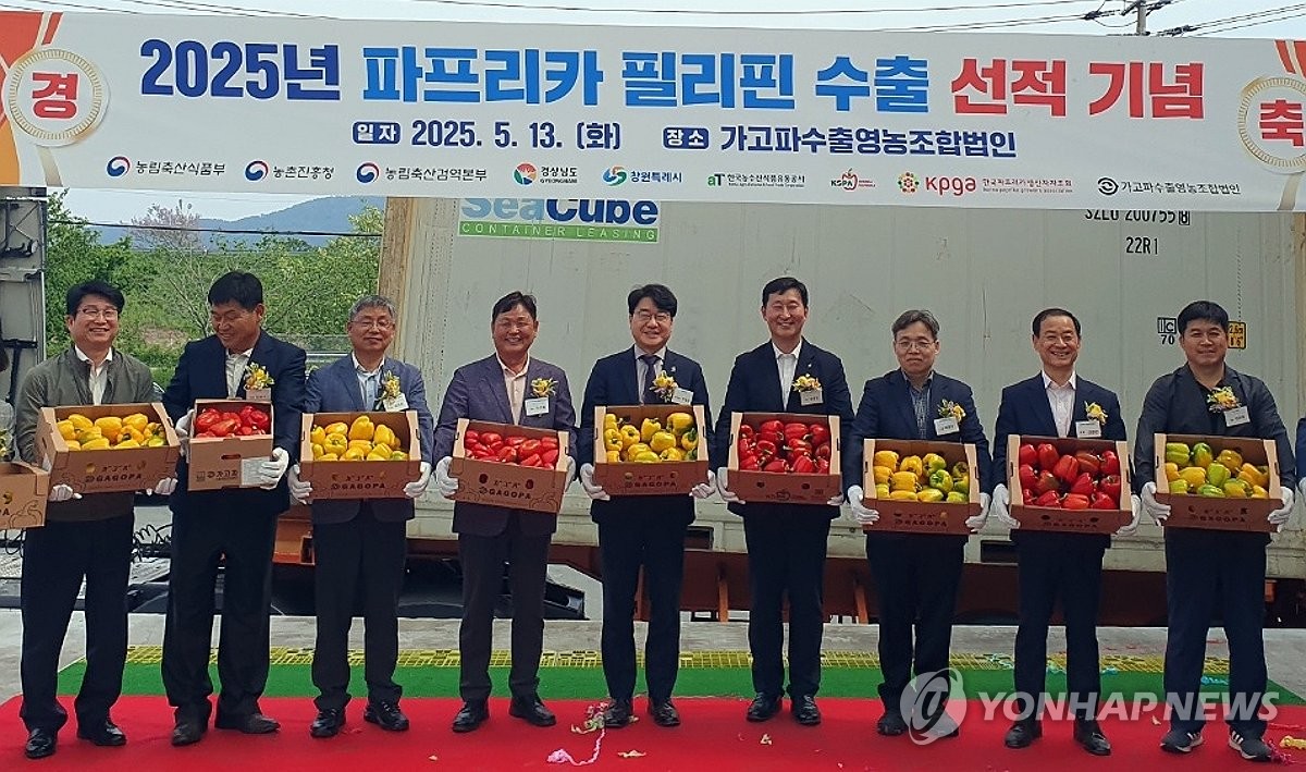 경남 파프리카 필리핀 첫 수출