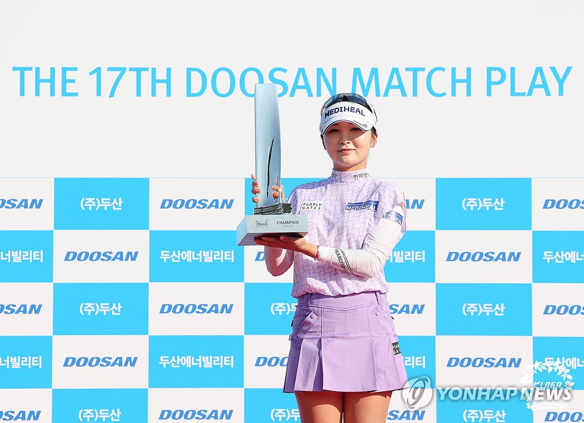 두산 매치 우승한 이예원