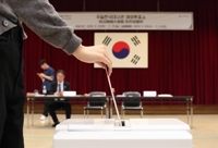대선 재외투표 시작…中日 등지서 "국민의 권리 행사했어요"