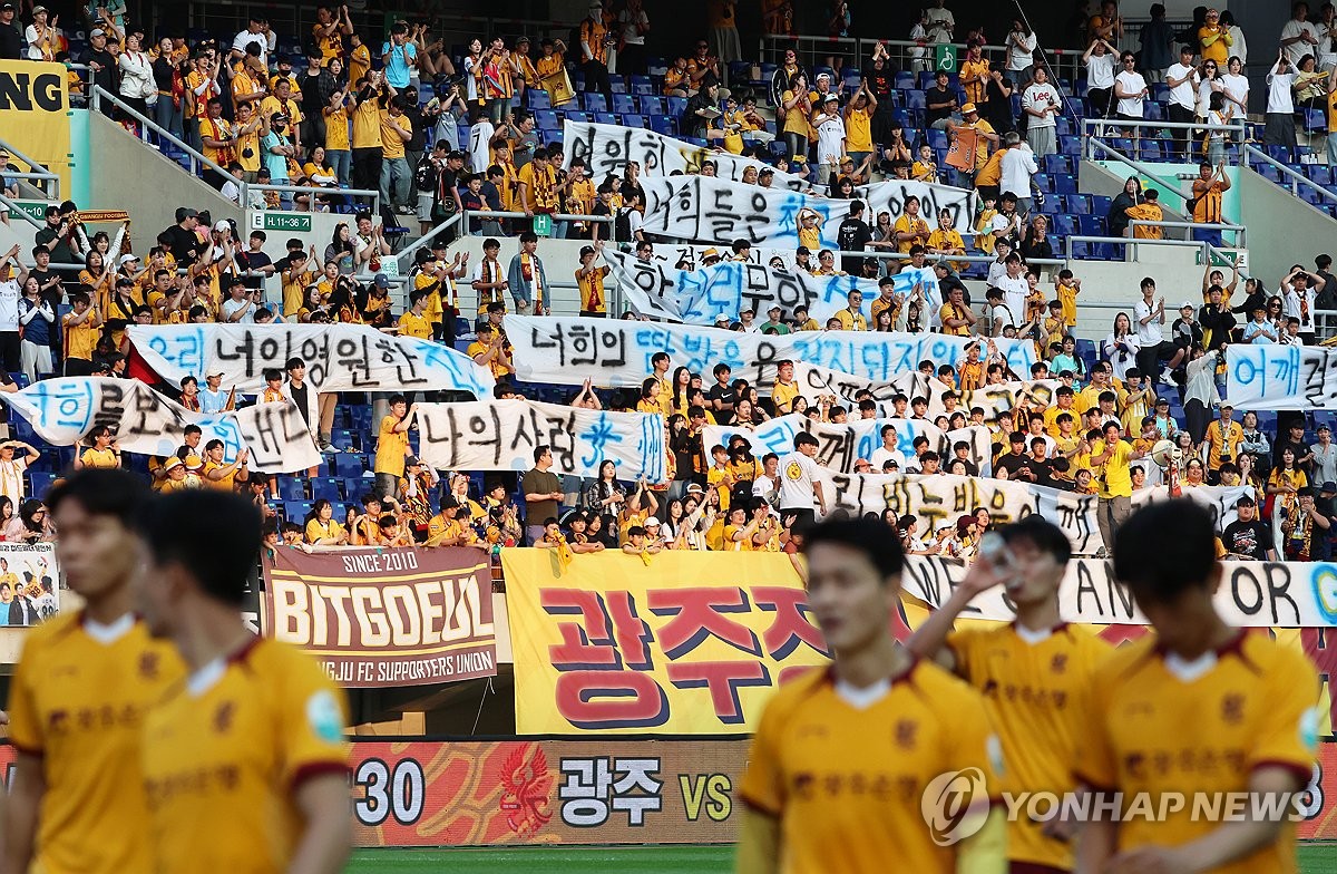 프로축구연맹 재정 건전화 규정 못 지킨 광주FC, 공개 사과