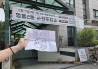 [사전투표] 귀여운 캐릭터 그림에 '꾹'…SNS에 각양각색 인증샷