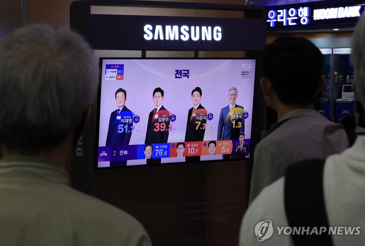 출구조사 발표 방송 지켜보는 시민들