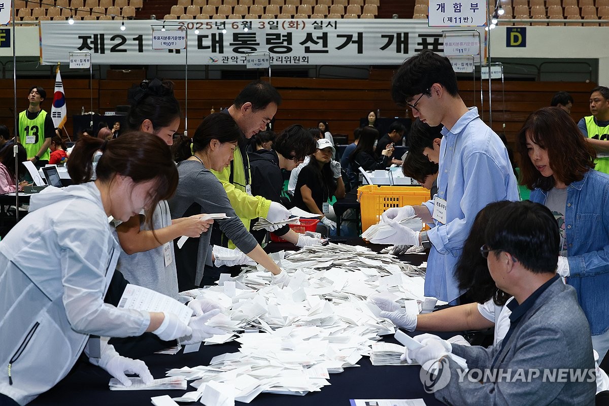 '제21대 대선 개표 진행 중'