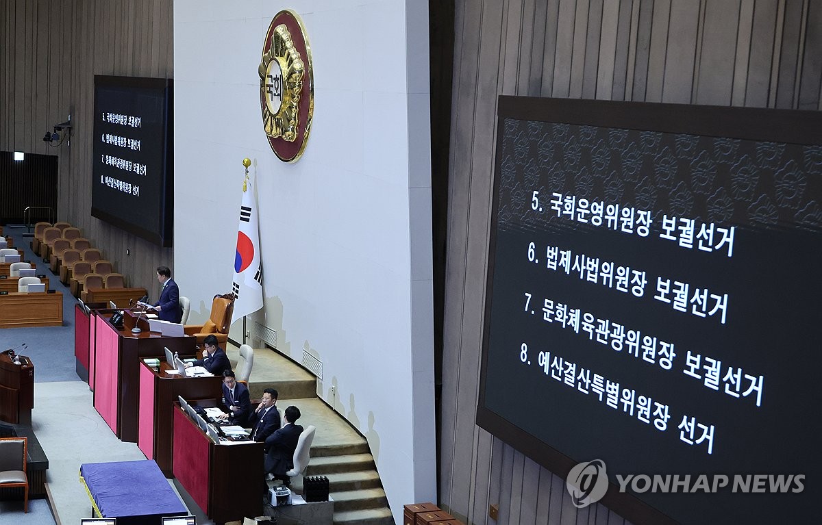 與주도 상임위원장 선출에 "야당 발목잡기탓" "여당이 …
