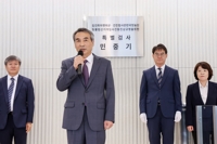  김건희특검, 삼부토건 압수수색…주가조작 의혹 정조준