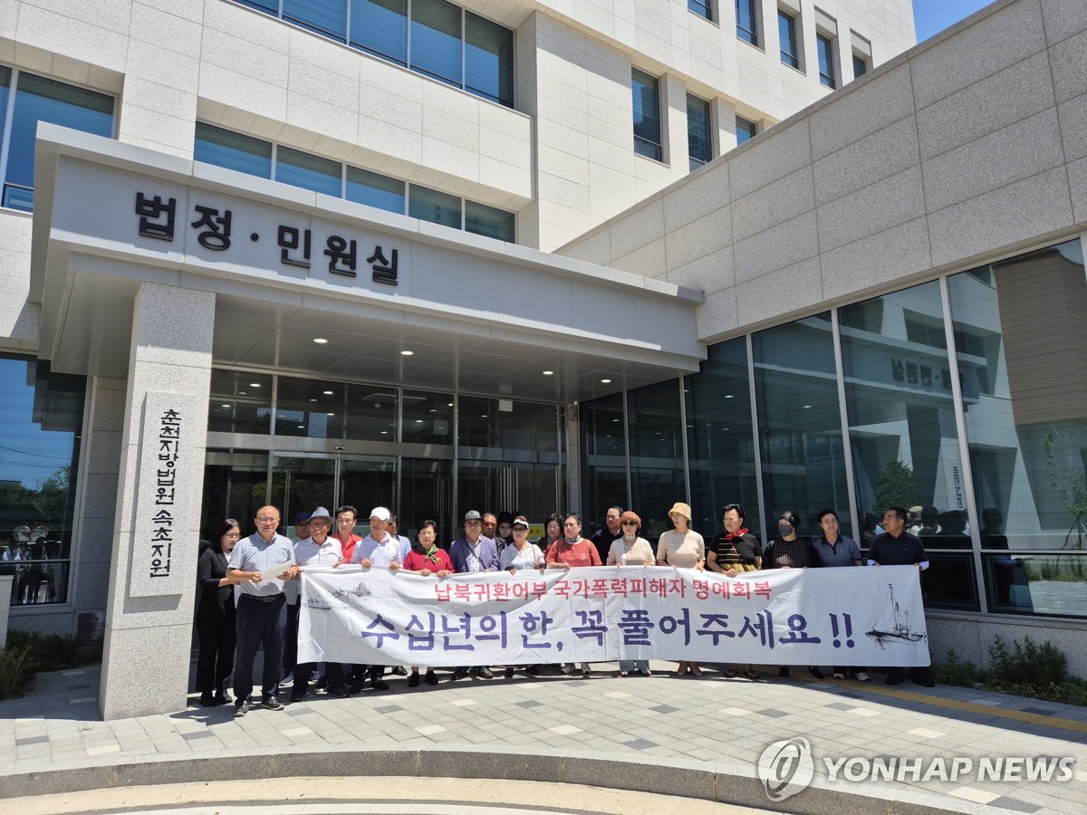 납북귀환 어부 "법원 화해 권고에 정부가 이의신청…2차…