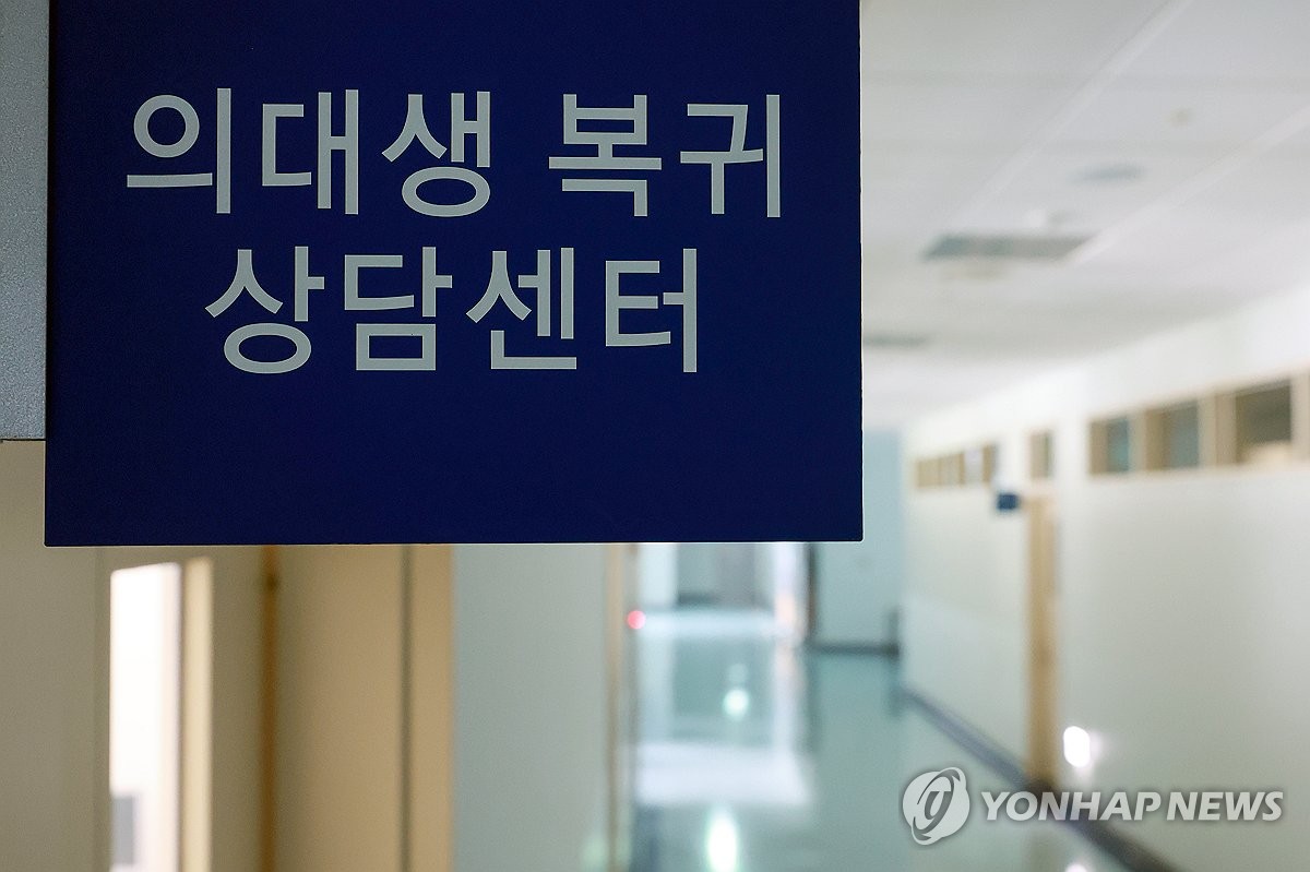학생 복귀 해법은?…의대 학장들, 학사 운영안 찾기 '…
