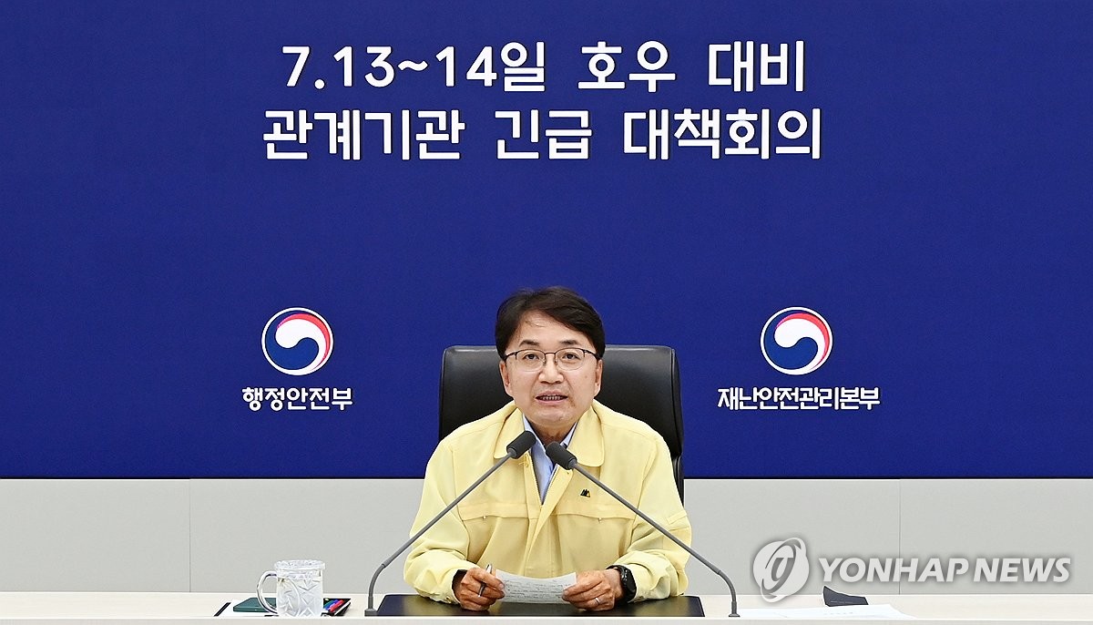 '전라·경상권 호우 특보'…행안부, 중대본 1단계 가동