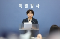 내란특검 "尹 강제구인 불이행 책임 물을 것"…尹 태도 비판