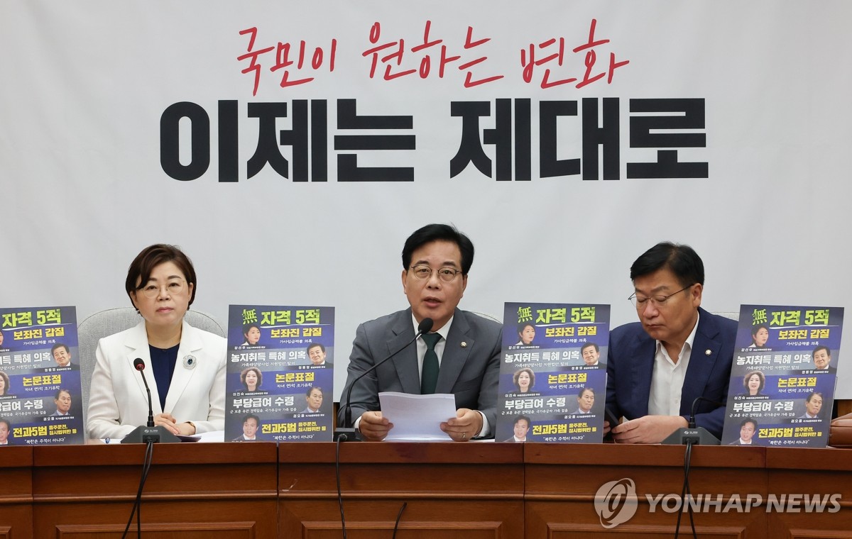 국힘, 