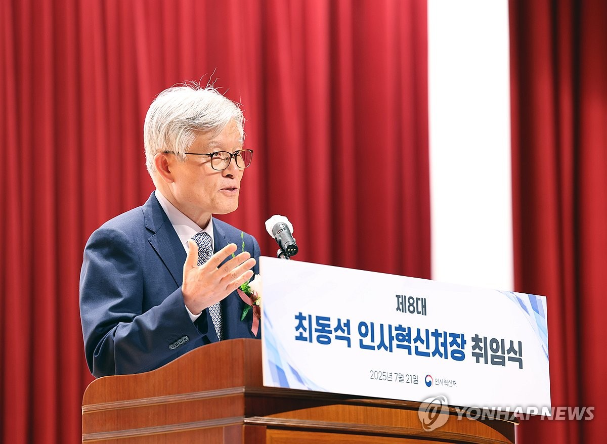 최동석 인사혁신처장 취임…"행정이 민주화돼야 국민주권정부"