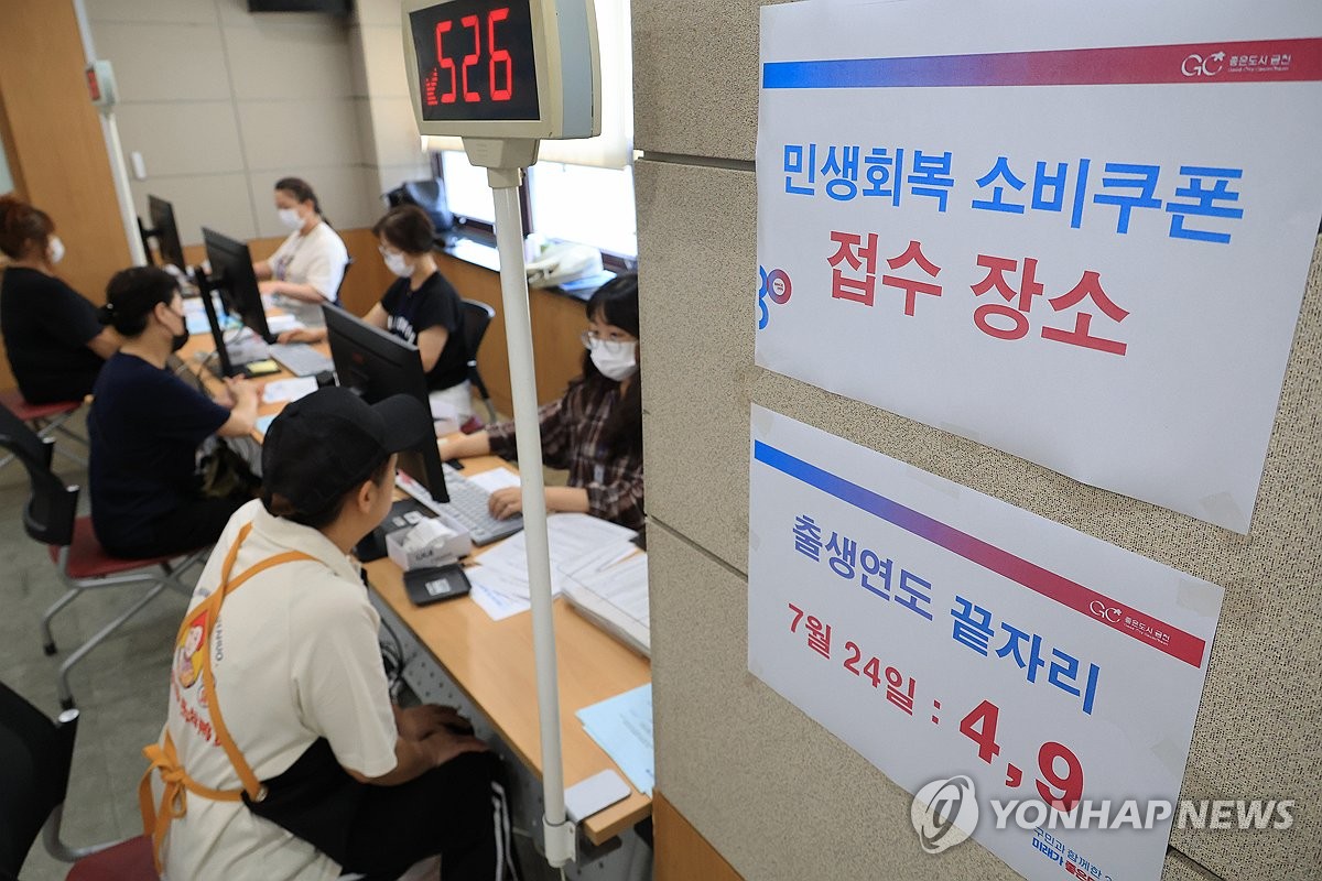 소비쿠폰으로 '담배 사재기' 사례도…"품목 제한 필요"…