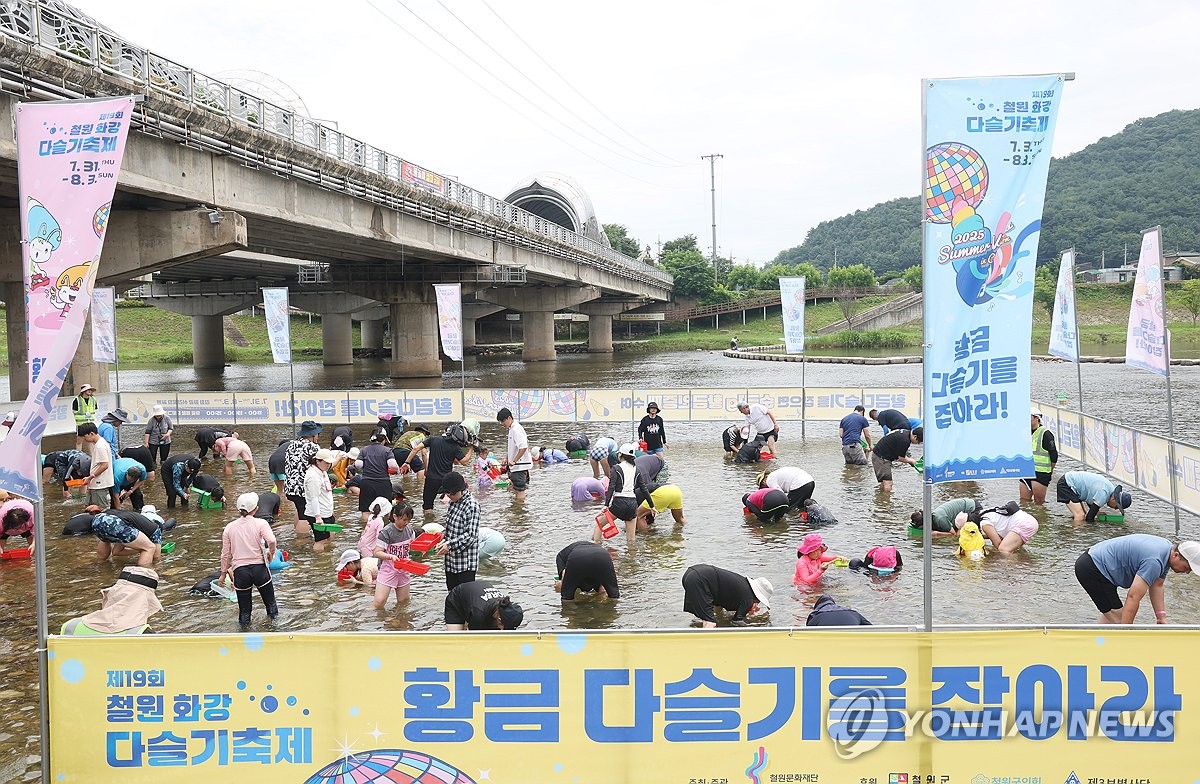 철원 화강 다슬기축제, 행정안전부와 합동 안전 점검 실…