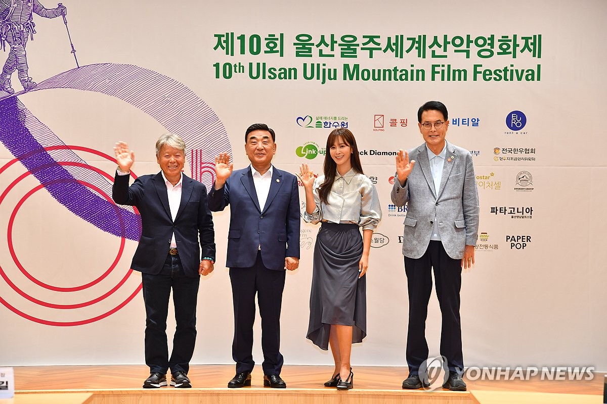 제10회 울산울주세계산악영화제 티켓 예매 시작