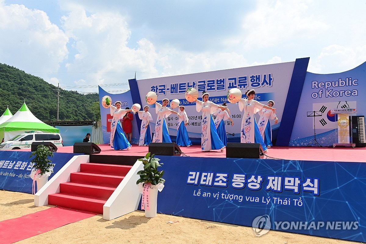 한국-베트남 글로벌 교류 행사