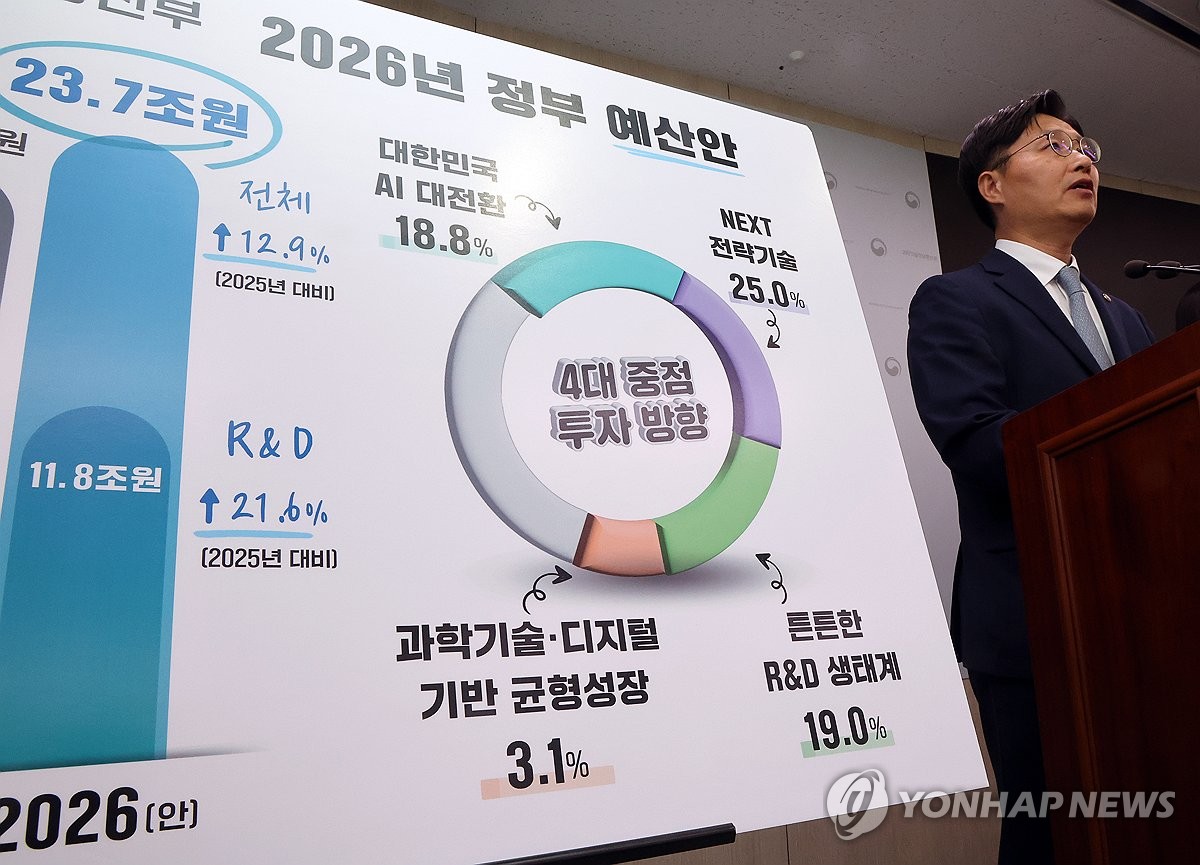 구혁채 과기정통부 1차관, 2026년 예산안 23조7천억원