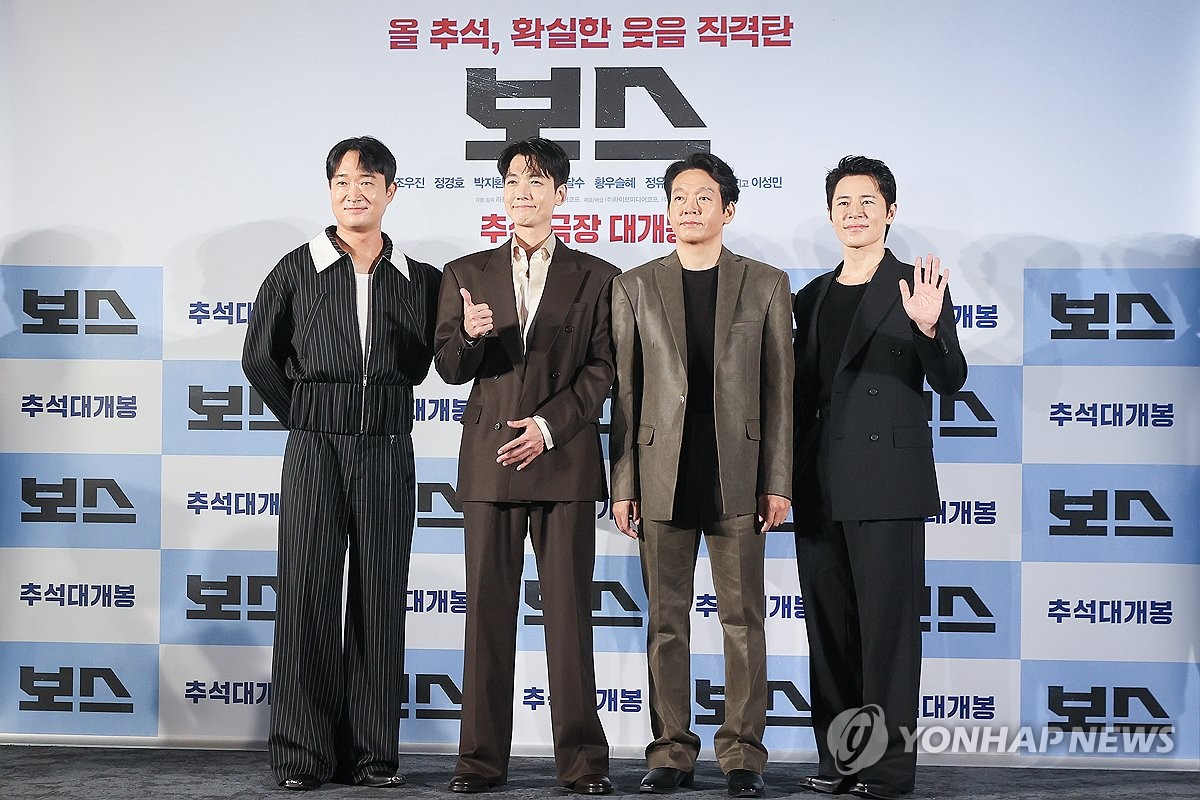영화 '보스' 조우진 캐릭터 대향연 펼쳐지는 추석 선물세트